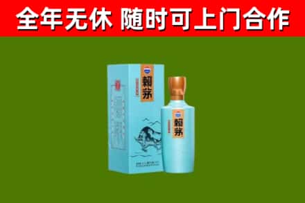 曲阜市烟酒回收纪念赖茅.jpg