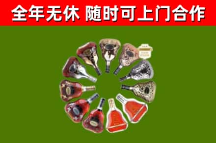 曲阜市烟酒回收XO洋酒.jpg