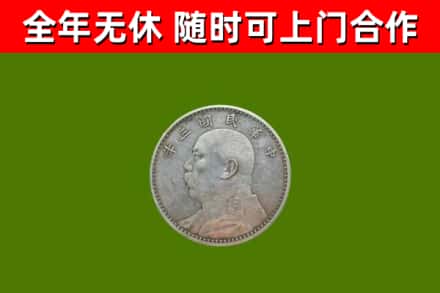 曲阜市烟酒回收袁大头.jpg